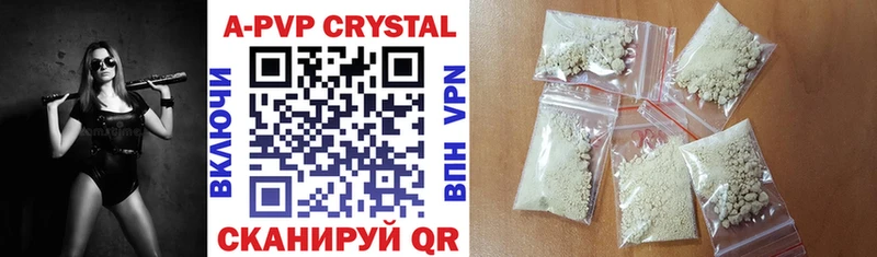 А ПВП Crystall  купить наркотики цена  Елабуга 