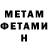 Меф мука MetalFlash GD