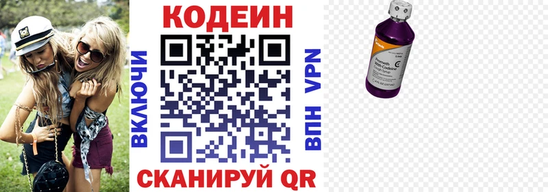 MEGA   Елабуга  Codein Purple Drank  что такое наркотик 
