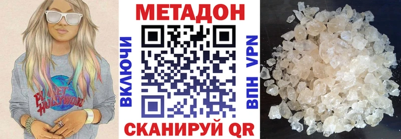 Метадон мёд  даркнет сайт  Елабуга 